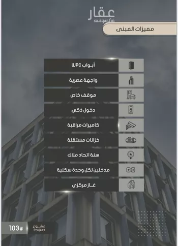 شقة للبيع في شارع أحمد بن خلف, حي الصواري, مدينة جدة, منطقة مكة المكرمة صورة 3