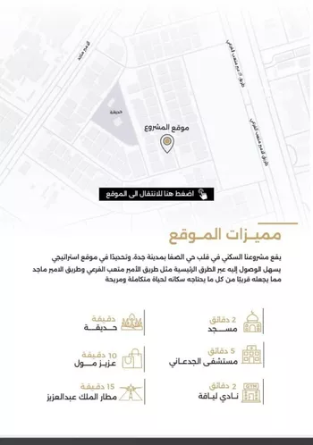 شقة للبيع في شارع الناصر بن الأحمر, حي الصفاء, مدينة جدة, منطقة مكة المكرمة صورة 2