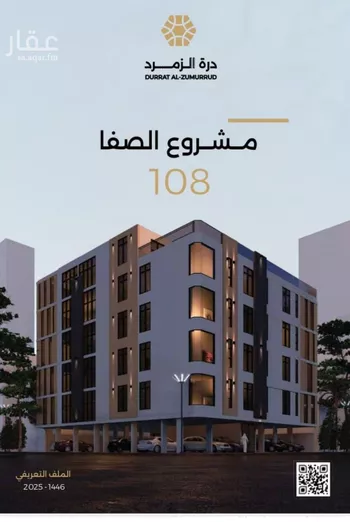 شقة للبيع في شارع الناصر بن الأحمر, حي الصفاء, مدينة جدة, منطقة مكة المكرمة