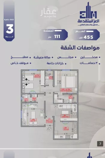 شقة للبيع في شارع مواكب النصر, حي السلامة, مدينة جدة, منطقة مكة المكرمة صورة 3