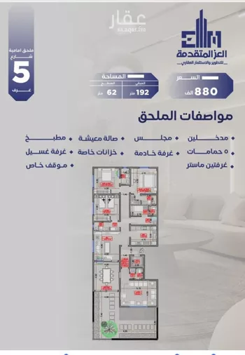 شقة للبيع في شارع مواكب النصر, حي السلامة, مدينة جدة, منطقة مكة المكرمة صورة 4