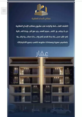 شقة للبيع في شارع محمد بن اسعد العظم, حي النزهة, مدينة جدة, منطقة مكة المكرمة صورة 4
