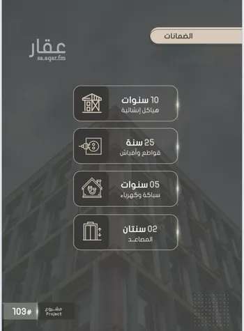 شقة للبيع في شارع أحمد بن خلف, حي الصواري, مدينة جدة, منطقة مكة المكرمة صورة 2