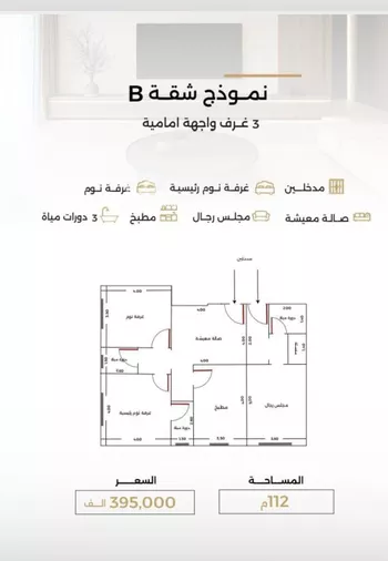 شقة للبيع في شارع الناصر بن الأحمر, حي الصفاء, مدينة جدة, منطقة مكة المكرمة صورة 5