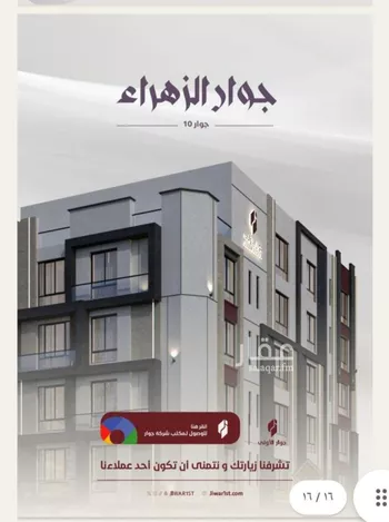 شقة للبيع في شارع عوف الجثممي, حي الزهراء, مدينة جدة, منطقة مكة المكرمة صورة 3
