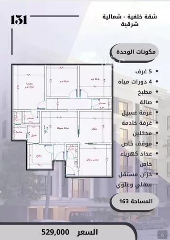شقة للبيع في شارع الامير عبدالمجيد, حي الصواري, مدينة جدة, منطقة مكة المكرمة