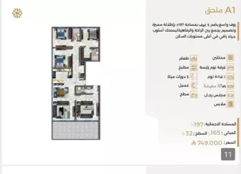 شقة للبيع في شارع ابو سفيان مدلوك, حي النعيم, مدينة جدة, منطقة مكة المكرمة