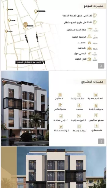 شقة للبيع في شارع ابو سفيان مدلوك, حي النعيم, مدينة جدة, منطقة مكة المكرمة صورة 2