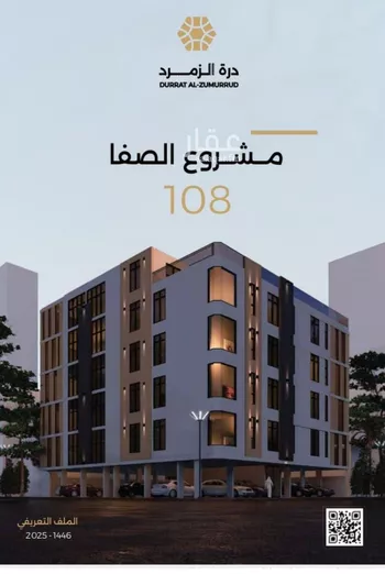 شقة للبيع في شارع الناصر بن الأحمر, حي الصفاء, مدينة جدة, منطقة مكة المكرمة صورة 3