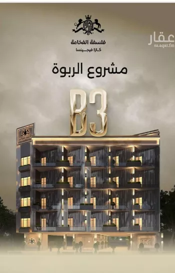 شقة للبيع في شارع إبن الحكييم بن ها شم, حي الربوة, مدينة جدة, منطقة مكة المكرمة صورة 5