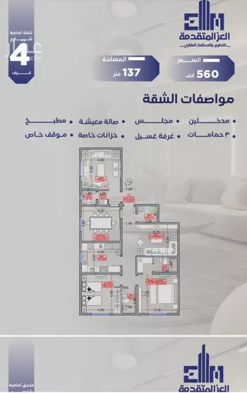 شقة للبيع في شارع مواكب النصر, حي السلامة, مدينة جدة, منطقة مكة المكرمة صورة 4