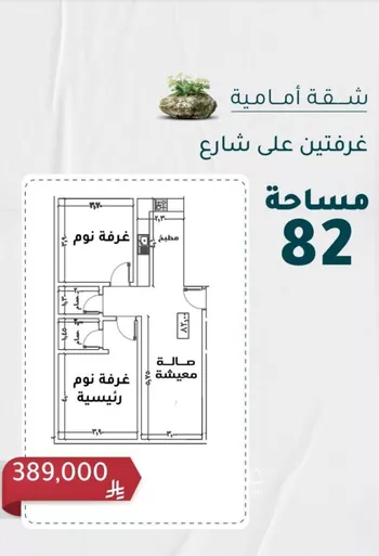 شقة للبيع في شارع عائشه ام المؤمنيين, حي الروضة, مدينة جدة, منطقة مكة المكرمة صورة 2
