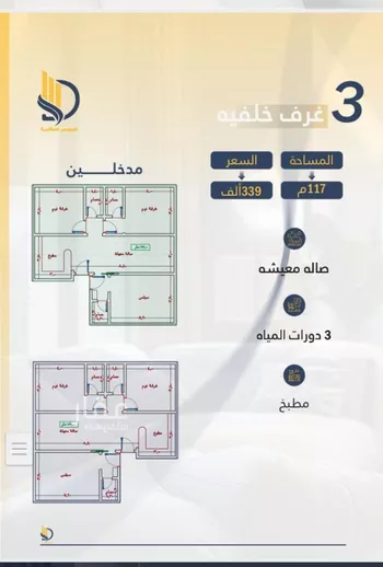 شقة للبيع في شارع السامر, حي الواحة, مدينة جدة, منطقة مكة المكرمة صورة 3