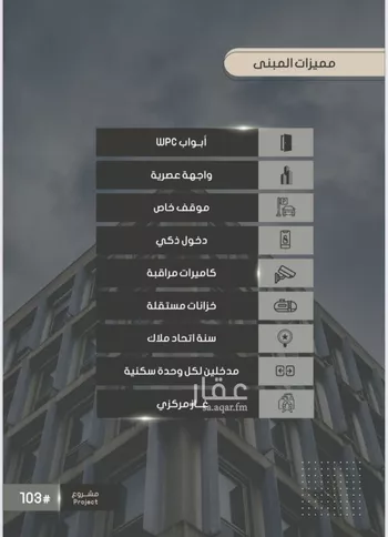 شقة للبيع في شارع أحمد بن خلف, حي الصواري, مدينة جدة, منطقة مكة المكرمة صورة 3