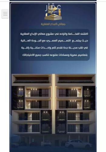 شقة للبيع في شارع يحيي بن نعيم, حي النزهة, مدينة جدة, منطقة مكة المكرمة صورة 4