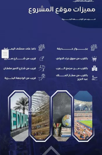 شقة للبيع في شارع مواكب النصر, حي السلامة, مدينة جدة, منطقة مكة المكرمة صورة 2