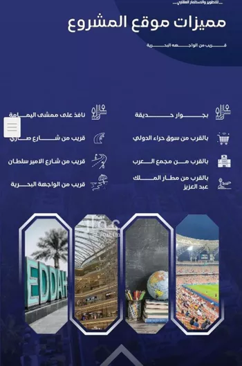 شقة للبيع في شارع مواكب النصر, حي السلامة, مدينة جدة, منطقة مكة المكرمة صورة 2