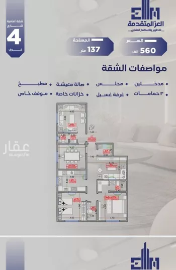 شقة للبيع في شارع مواكب النصر, حي السلامة, مدينة جدة, منطقة مكة المكرمة صورة 2
