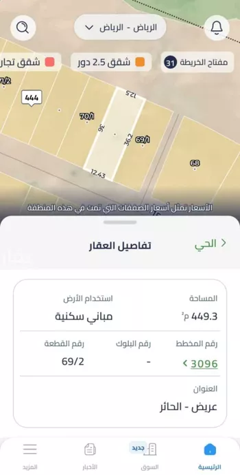 أرض للبيع في شارع الحسين بن عتيق ، حي عريض ، الرياض ، منطقة الرياض صورة 2