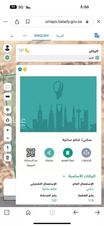 أرض للبيع في شارع 14940950, حي الحيد, مدينة الحيدالقديم والجديد, منطقة الرياض