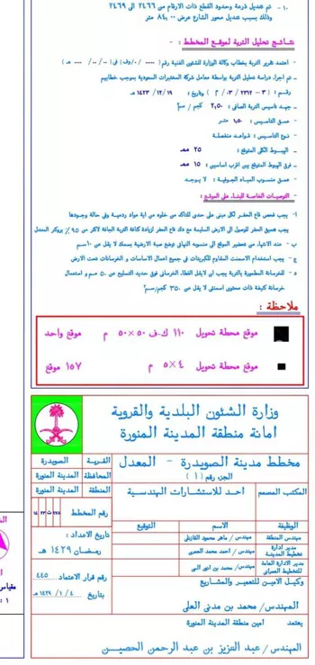 أرض للبيع في شارع طريق القصيم القديم, حي الصويدرة, مدينة المدينه المنوره, منطقة المدينة المنورة صورة 3