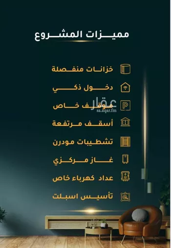 شقة للبيع في شارع الاسود, حي الثغر, مدينة جدة, منطقة مكة المكرمة صورة 5