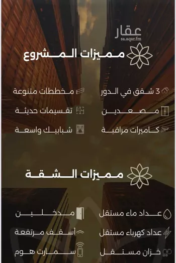 شقة للبيع في شارع احمد بن طلحه, حي الصفاء, مدينة جدة, منطقة مكة المكرمة صورة 4