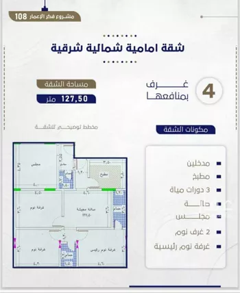 شقة للبيع في شارع ابو وهيب الجشمي, حي النعيم, مدينة جدة, منطقة مكة المكرمة صورة 2