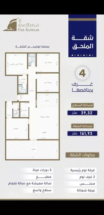 شقة للبيع في شارع النعيم, حي النعيم, مدينة جدة, منطقة مكة المكرمة صورة 2