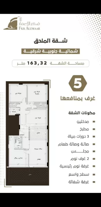 شقة للبيع في شارع ابو وهيب الجشمي, حي النعيم, مدينة جدة, منطقة مكة المكرمة صورة 2