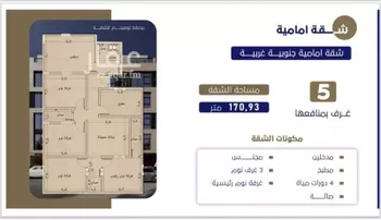 شقة للبيع في شارع ابو وهيب الجشمي, حي النعيم, مدينة جدة, منطقة مكة المكرمة صورة 2