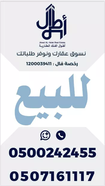 أرض للبيع في شارع عقيل بن ابي طالب, حي طويق, مدينة الرياض, منطقة الرياض صورة 2