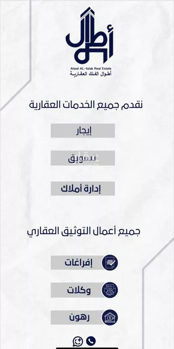 أرض للبيع في شارع زياد الباهلي, حي العوالي, مدينة الرياض, منطقة الرياض صورة 4