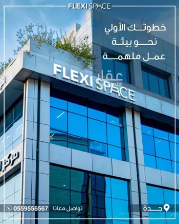 عمارة للإيجار في شارع النهضة, حي الروضة, مدينة جدة, منطقة مكة المكرمة