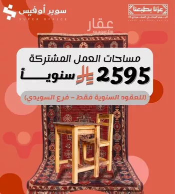 مكتب تجاري للإيجار في شارع صيدا, حي الدريهمية, مدينة الرياض, منطقة الرياض صورة 5