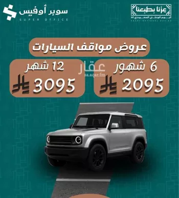 مكتب تجاري للإيجار في شارع صيدا, حي الدريهمية, مدينة الرياض, منطقة الرياض صورة 4