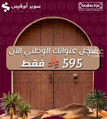 مكتب تجاري للإيجار في شارع صيدا, حي الدريهمية, مدينة الرياض, منطقة الرياض