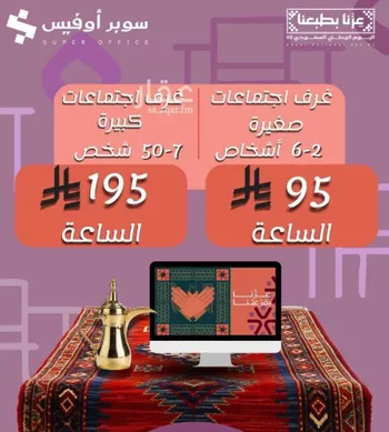 مكتب تجاري للإيجار في شارع صيدا, حي الدريهمية, مدينة الرياض, منطقة الرياض صورة 2