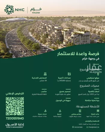 عمارة للإيجار في شارع الامير فيصل بن بندر, حي مطار الملك خالد الدولي, مدينة الرياض, منطقة الرياض