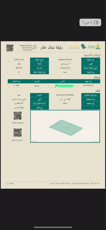 أرض للبيع في 7676+68 ، حي المليساء ، جدة ، جدة