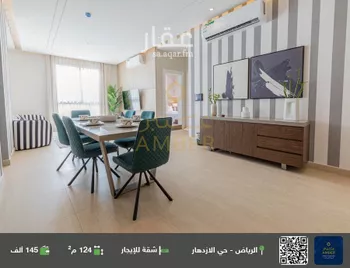 شقة للإيجار في شارع شري, حي الإزدهار, مدينة الرياض, منطقة الرياض