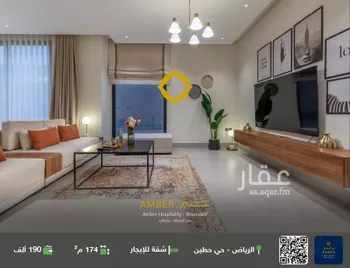 شقة للإيجار في شارع الحوي, حي حطين, مدينة الرياض, منطقة الرياض