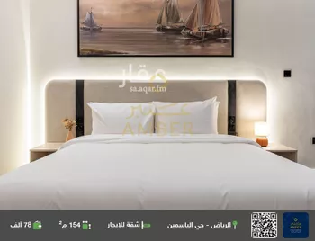 شقة للإيجار في شارع الفجر, حي الياسمين, مدينة الرياض, منطقة الرياض