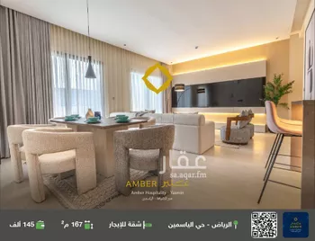 شقة للإيجار في شارع الفجر, حي الياسمين, مدينة الرياض, منطقة الرياض