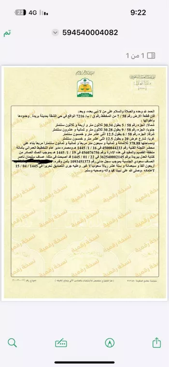 أرض للبيع في شارع الشقة 321 ، حي الشقة ، بريدة ، بريدة