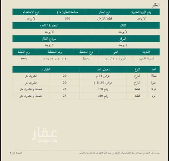 استراحة للبيع في شارع  الترمذي, حي العزيزية, مدينة المدينه المنوره, منطقة المدينة المنورة