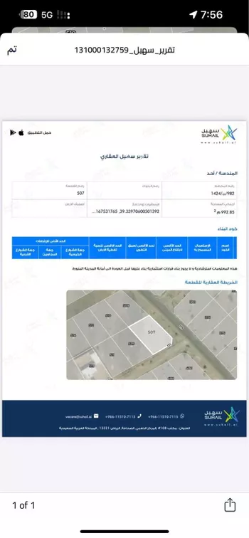أرض للبيع في شارع المندسة 518, حي المندسة, مدينة المدينه المنوره, منطقة المدينة المنورة صورة 4