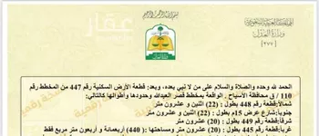 أرض للبيع في شارع شارع عمر بن آبى ربيعه, حي حى السلام, مدينة عين بن فهيد, منطقة القصيم صورة 2