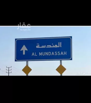 أرض للبيع في شارع 0000, حي المندسة, مدينة المدينه المنوره, منطقة المدينة المنورة