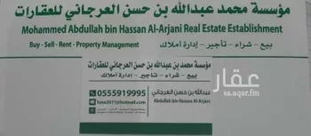 أرض للبيع في حي الربوة, مدينة الاحساء, المنطقة الشرقية